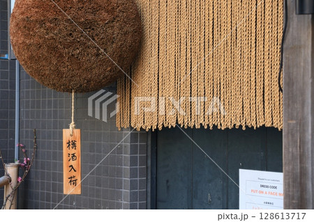 居酒屋の縄のれんと杉玉 居酒屋の縄のれんと杉玉 128613717