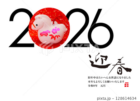 2026年賀 128614634