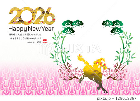 2026年賀 128615867