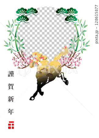 2026 New Year 128615877