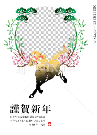 2026 New Year 128615880