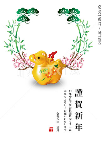 2026年賀 2026年賀 128615895