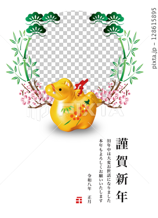 2026年賀 2026年賀 128615895