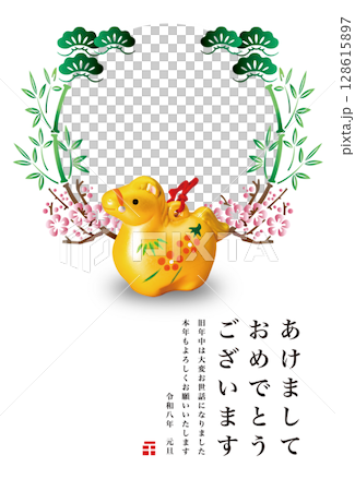 2026年賀 2026年賀 128615897