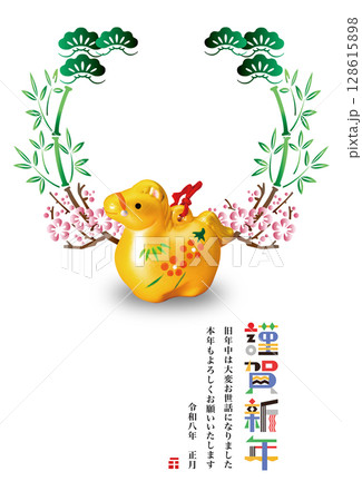 2026年賀 2026年賀 128615898