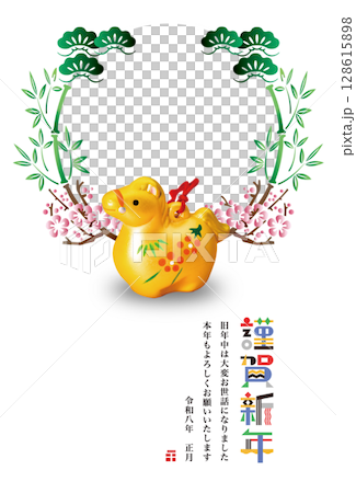 2026年賀 2026年賀 128615898