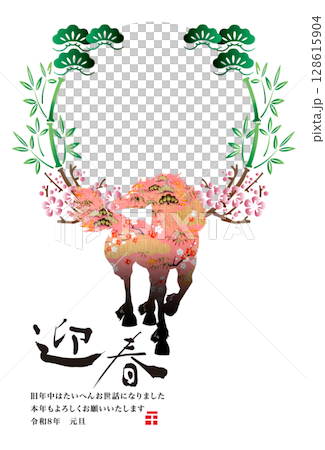 2026 New Year 128615904