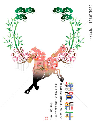 2026年賀 128615920