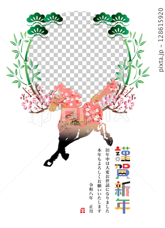 2026 New Year 128615920