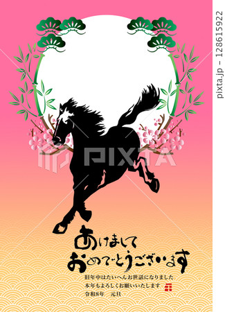 2026年賀 128615922