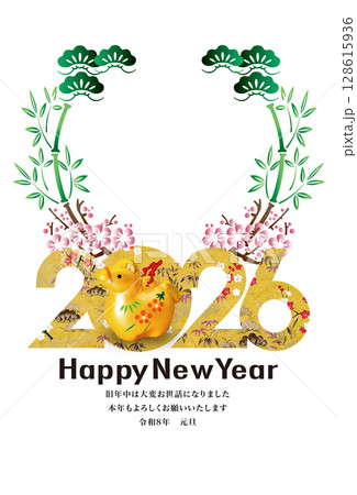 2026年賀 128615936