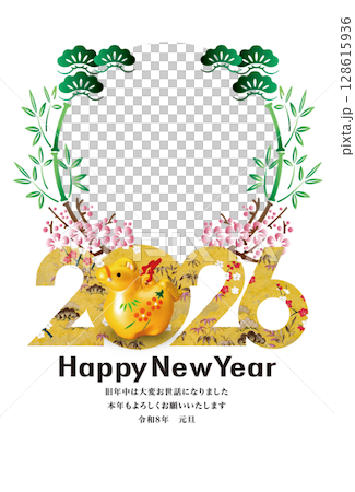 2026年賀 128615936