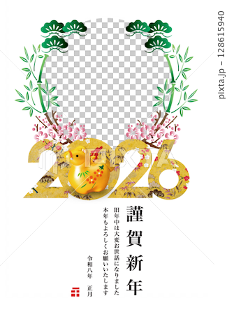 2026年新年賀卡 2026年新年賀卡 128615940