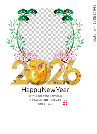 2026年賀 128615945