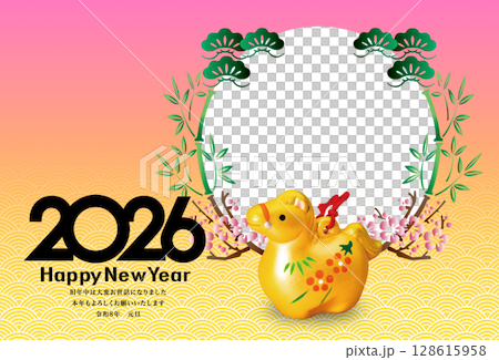 2026年新年賀卡 2026年新年賀卡 128615958
