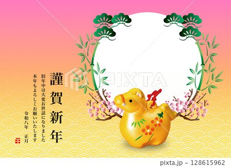 2026年賀 128615962