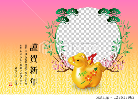 2026年新年賀卡 128615962