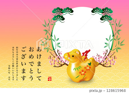 2026年賀 128615968