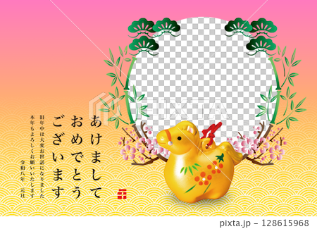 2026年賀 128615968