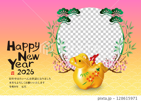 2026年賀 128615971