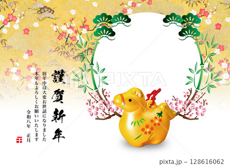 2026年賀 128616062