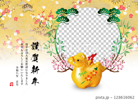 2026年賀 128616062