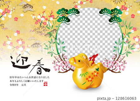 2026年賀 128616063
