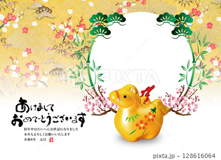 2026年賀 128616064