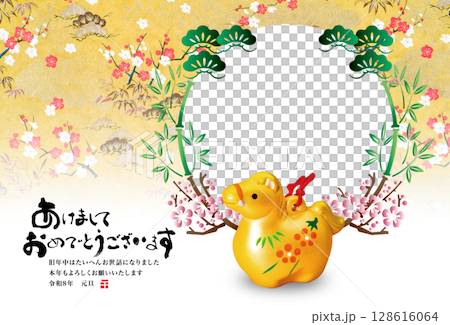 2026年賀 128616064