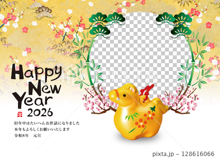 2026年賀 128616066