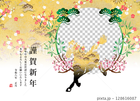 2026年賀 128616087