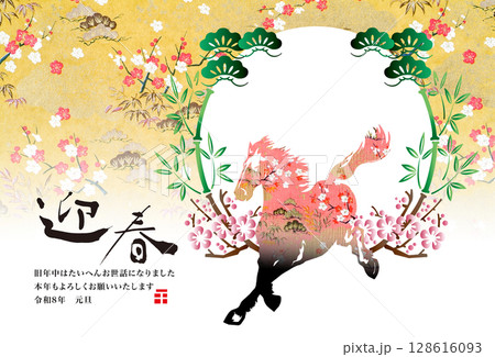 2026年賀 128616093