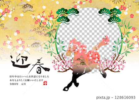 2026年賀 128616093