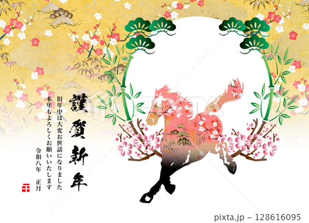2026年賀 128616095