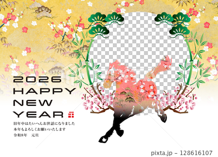 2026 New Year 2026 New Year 128616107