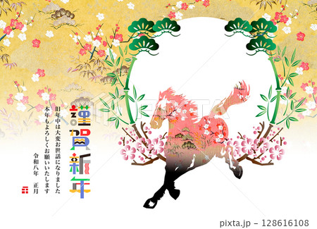 2026年賀 2026年賀 128616108