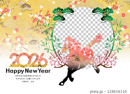 2026年賀 2026年賀 128616110