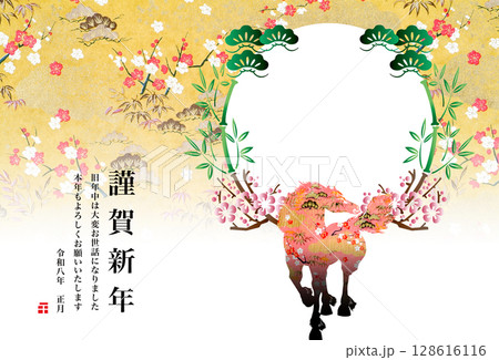 2026年賀 128616116