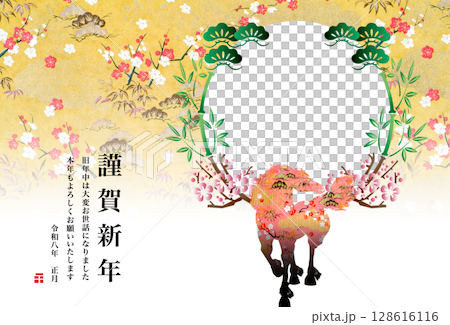 2026年賀 128616116