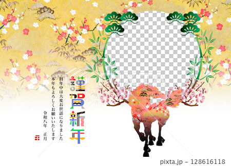2026年新年賀卡 128616118
