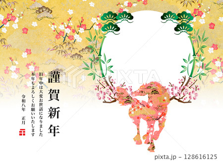 2026年賀 128616125