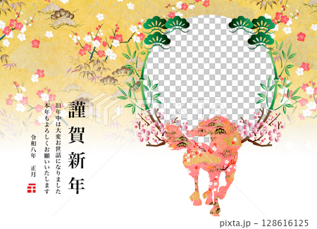 2026年賀 128616125