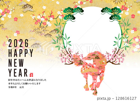 2026年賀 128616127