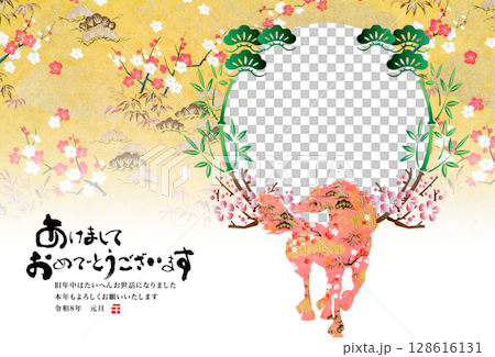 2026 New Year 2026 New Year 128616131