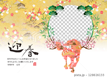 2026 New Year 2026 New Year 128616133