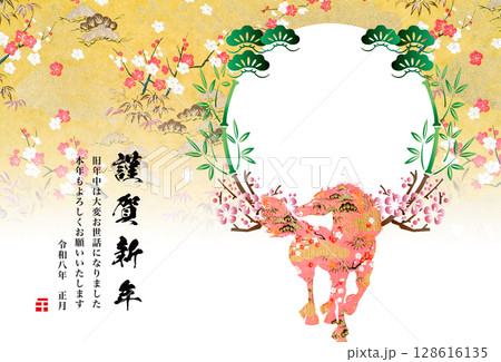 2026年賀 128616135