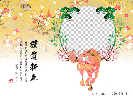 2026年賀 128616135