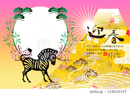 2026年賀 128616147
