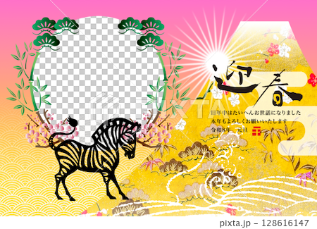 2026年賀 128616147