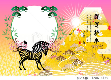 2026年賀 128616149